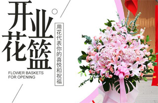 河南郑州金水区花篮配送